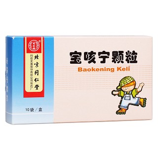 寶咳寧顆粒(同仁堂) 寶咳寧顆粒(同仁堂)