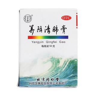 養(yǎng)陰清肺膏價(jià)格