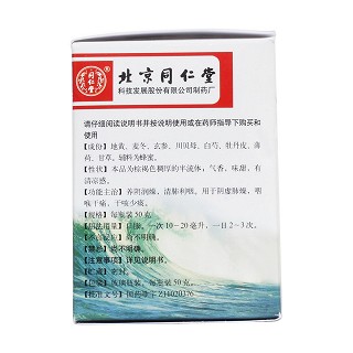 養(yǎng)陰清肺膏