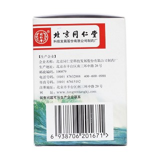 養(yǎng)陰清肺膏(50g)