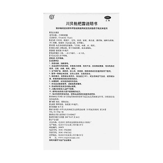 川貝枇杷露功效作用廠家 川貝枇杷露功效作用廠家