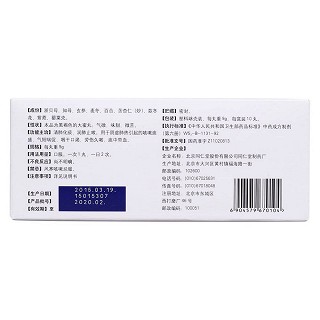 安嗽化痰丸(同仁堂) 安嗽化痰丸(同仁堂)