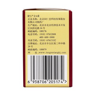 丹七片(0.3g*36片/盒) 丹七片(0.3g*36片/盒)