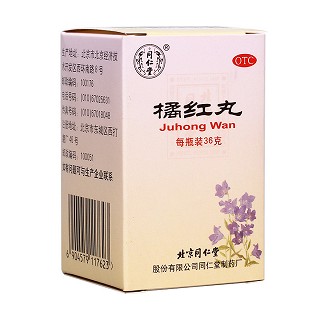 橘紅丸(同仁堂)