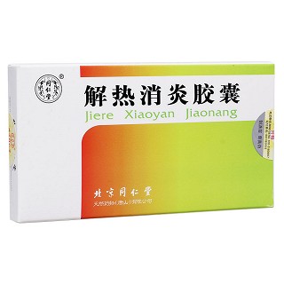 解熱消炎膠囊(同仁堂)