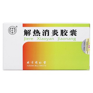 解熱消炎膠囊價(jià)格