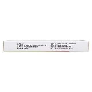 解熱消炎膠囊(0.3g*10s)