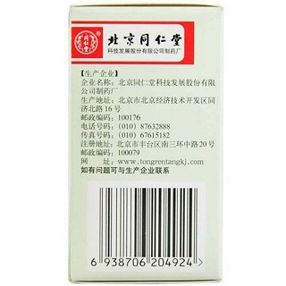 黃連上清片價格