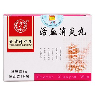 活血消炎丸價(jià)格 活血消炎丸價(jià)格