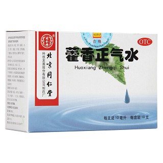 藿香正氣水(同仁堂)