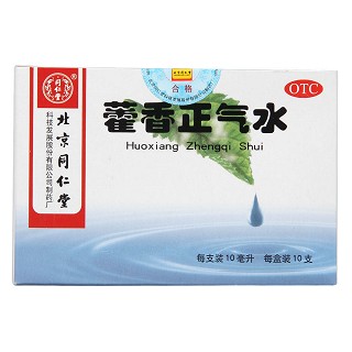 藿香正氣水(10ml*10支)