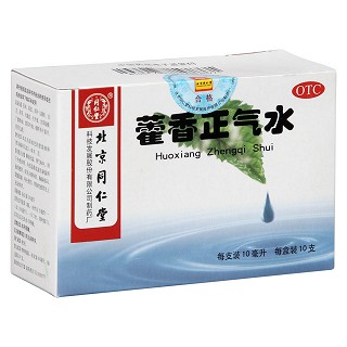 藿香正氣水功效作用廠家