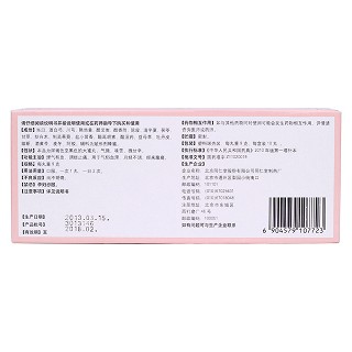 調(diào)經(jīng)丸 調(diào)經(jīng)丸