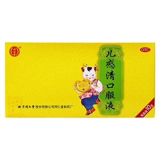 兒感清口服液(10ml*10支)