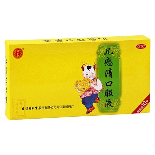 兒感清口服液功效作用廠家