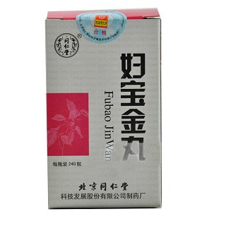 婦寶金丸(同仁堂) 婦寶金丸(同仁堂)