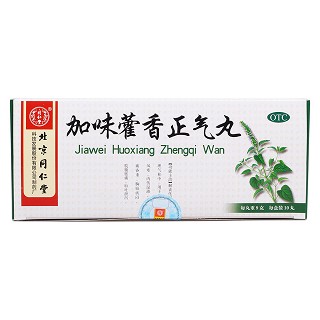 加味藿香正氣丸價格