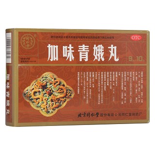 加味青娥丸 加味青娥丸