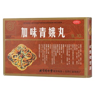 加味青娥丸(9g*10s) 加味青娥丸(9g*10s)