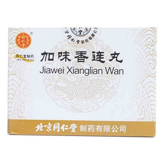 加味香連丸(同仁堂)