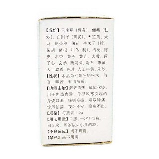 救急散價(jià)格 救急散價(jià)格