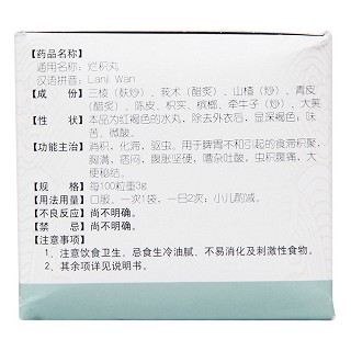 爛積丸(6g*12袋) 爛積丸(6g*12袋)