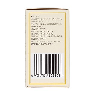 羚翹解毒片(0.55g*40s)