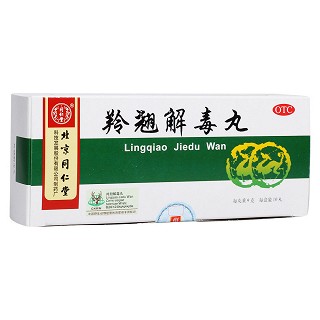 羚翹解毒丸(同仁堂)