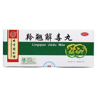 羚翹解毒丸價格