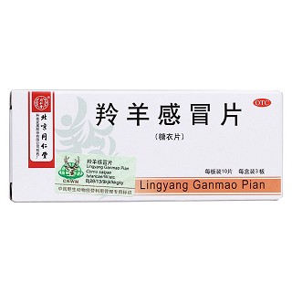 羚羊感冒片價格