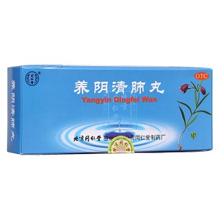 養(yǎng)陰清肺丸