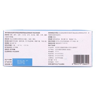 養(yǎng)陰清肺丸