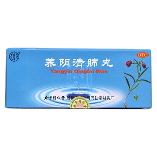 養(yǎng)陰清肺丸(9g*10s)