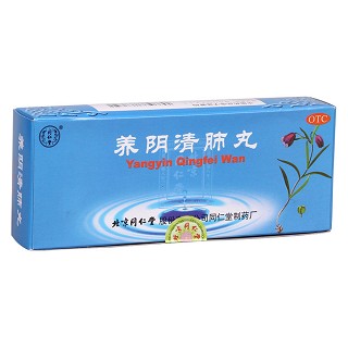 養(yǎng)陰清肺丸功效作用廠家