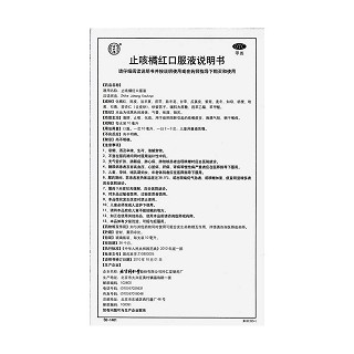 止咳橘紅口服液功效作用廠家 止咳橘紅口服液功效作用廠家