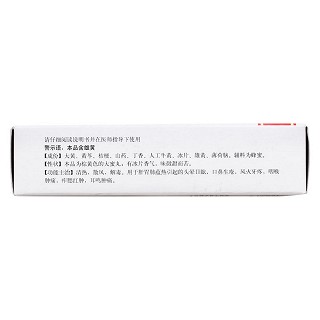 牛黃清火丸(3g*10丸) 牛黃清火丸(3g*10丸)