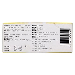 牛黃鎮(zhèn)驚丸(1.5g*10s) 牛黃鎮(zhèn)驚丸(1.5g*10s)