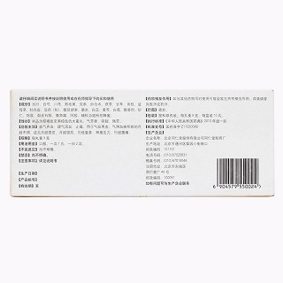女金丸(同仁堂) 女金丸(同仁堂)