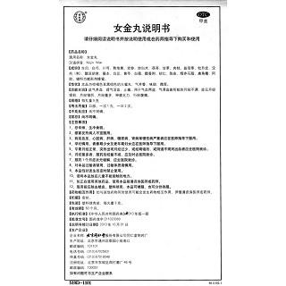 女金丸功效作用廠家 女金丸功效作用廠家