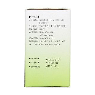 清金止嗽西瓜膏