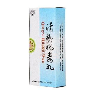 清熱化毒丸價格 清熱化毒丸價格