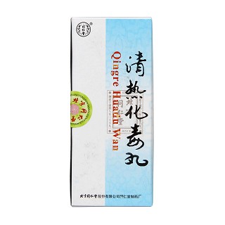 清熱化毒丸(3g*10s) 清熱化毒丸(3g*10s)
