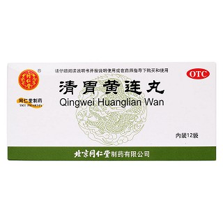 清胃黃連丸價(jià)格
