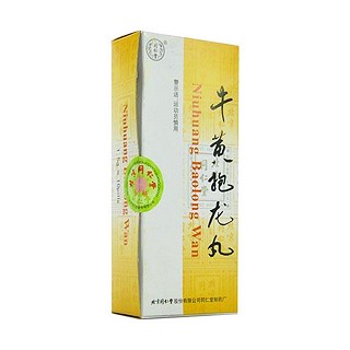 牛黃抱龍丸價格 牛黃抱龍丸價格