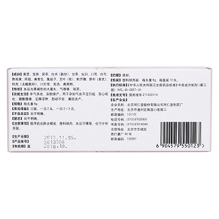 嗣育保胎丸 嗣育保胎丸