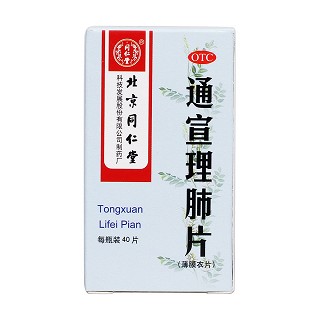通宣理肺片價格 通宣理肺片價格