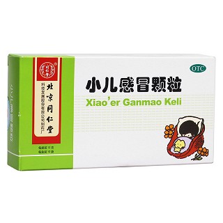小兒感冒顆粒(同仁堂)