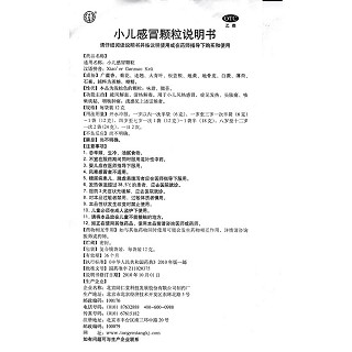 小兒感冒顆粒(12g*10袋)