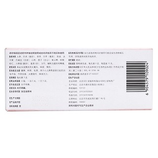 小兒健脾丸