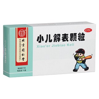 小兒解表顆粒價(jià)格